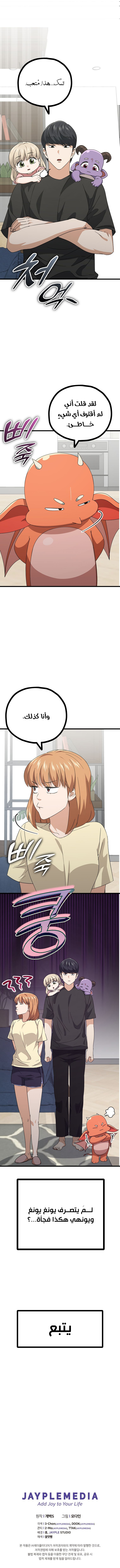 Read My Dad Is Too Strong AR Manga Online