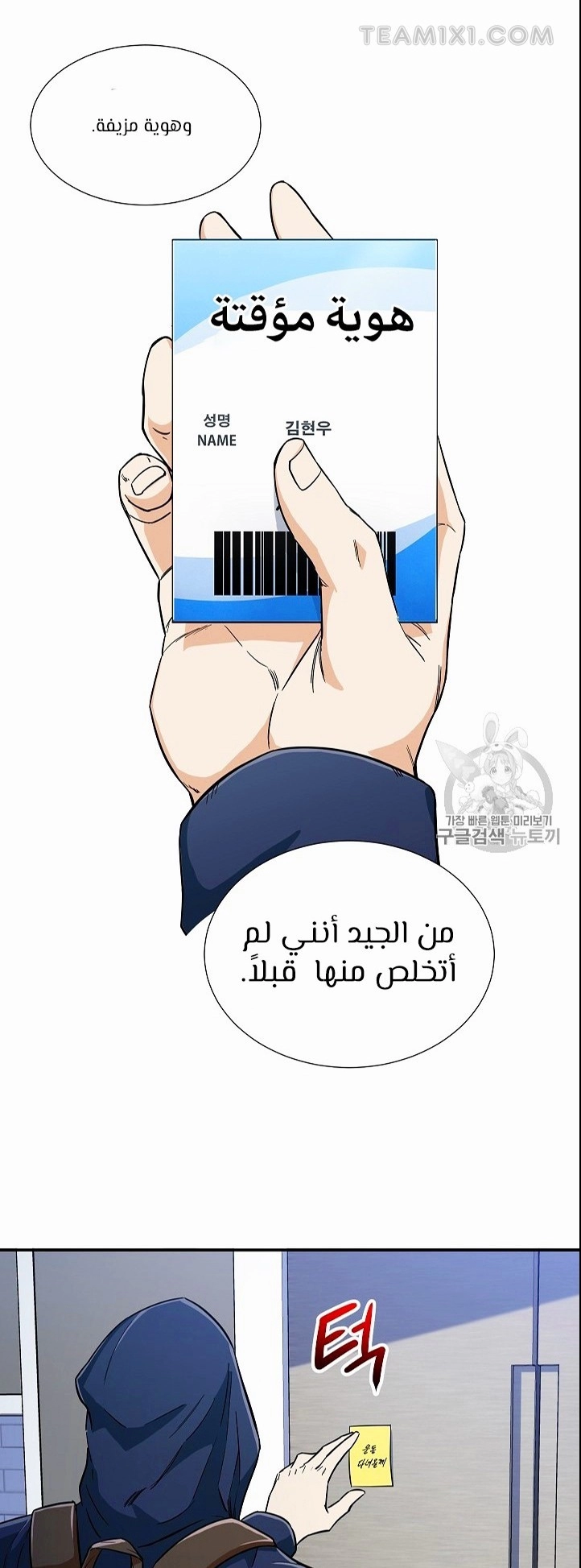 Read My Dad Is Too Strong AR Manga Online