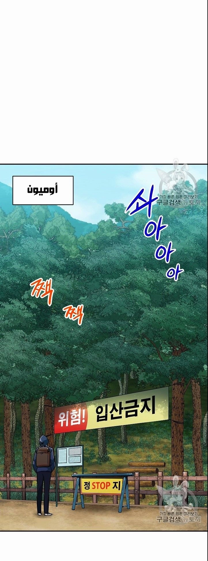 Read My Dad Is Too Strong AR Manga Online