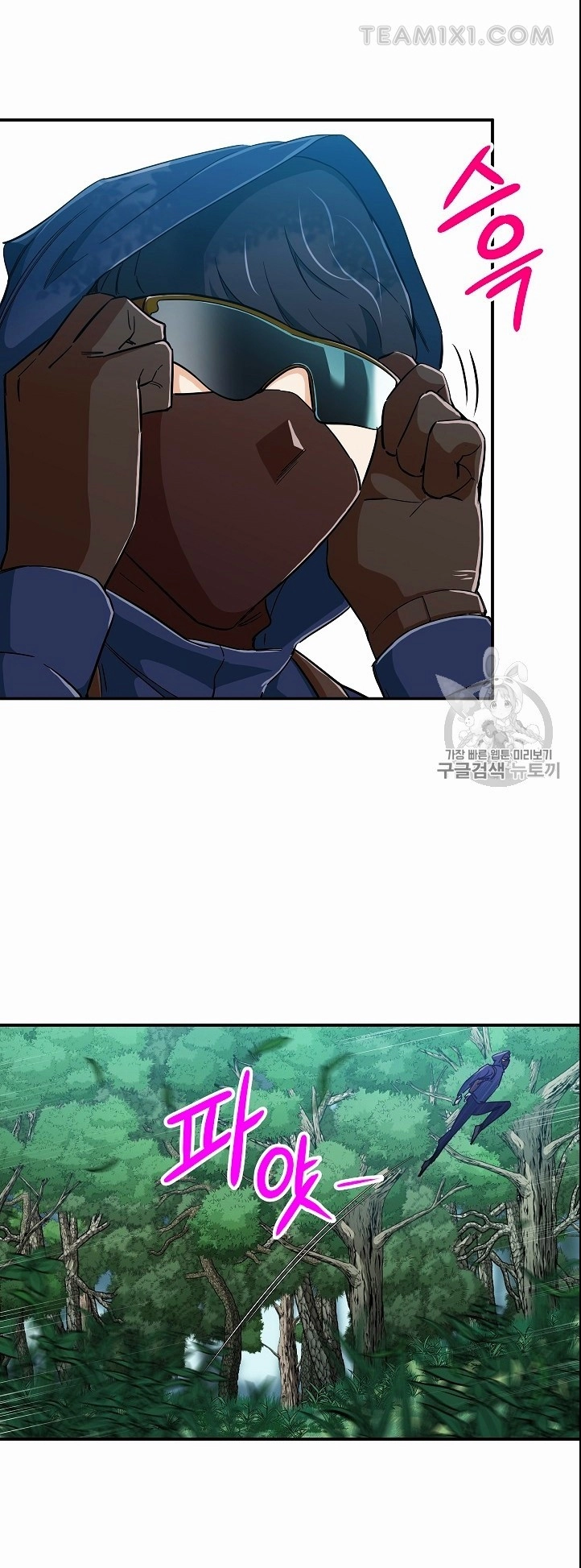 Read My Dad Is Too Strong AR Manga Online