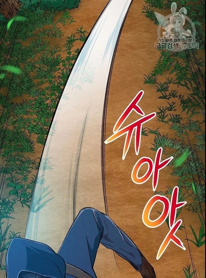 Read My Dad Is Too Strong AR Manga Online