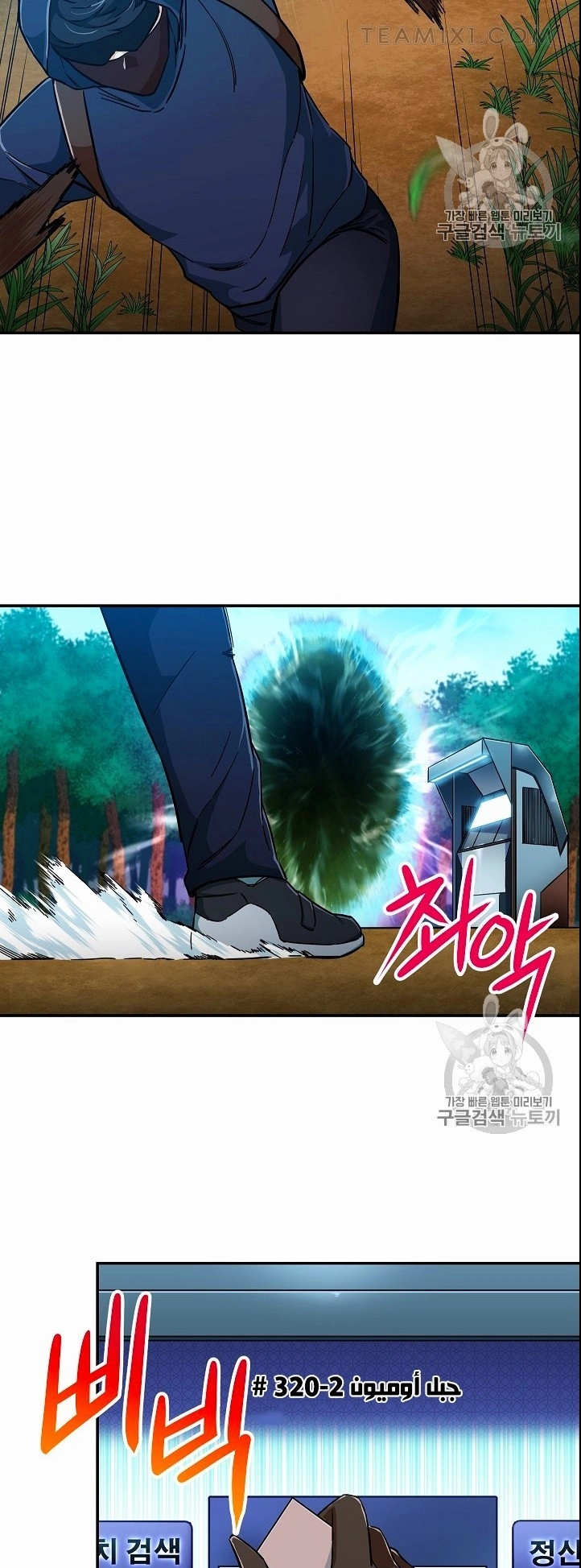 Read My Dad Is Too Strong AR Manga Online