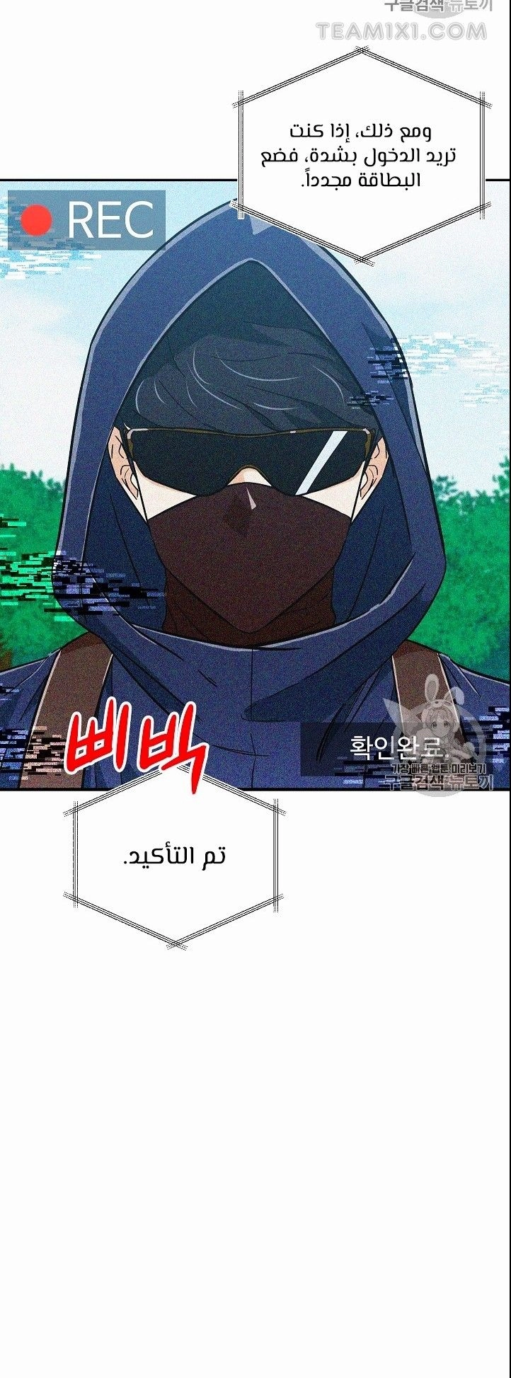 Read My Dad Is Too Strong AR Manga Online