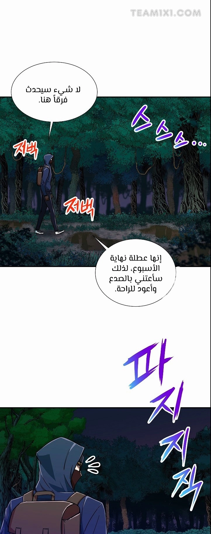 Read My Dad Is Too Strong AR Manga Online
