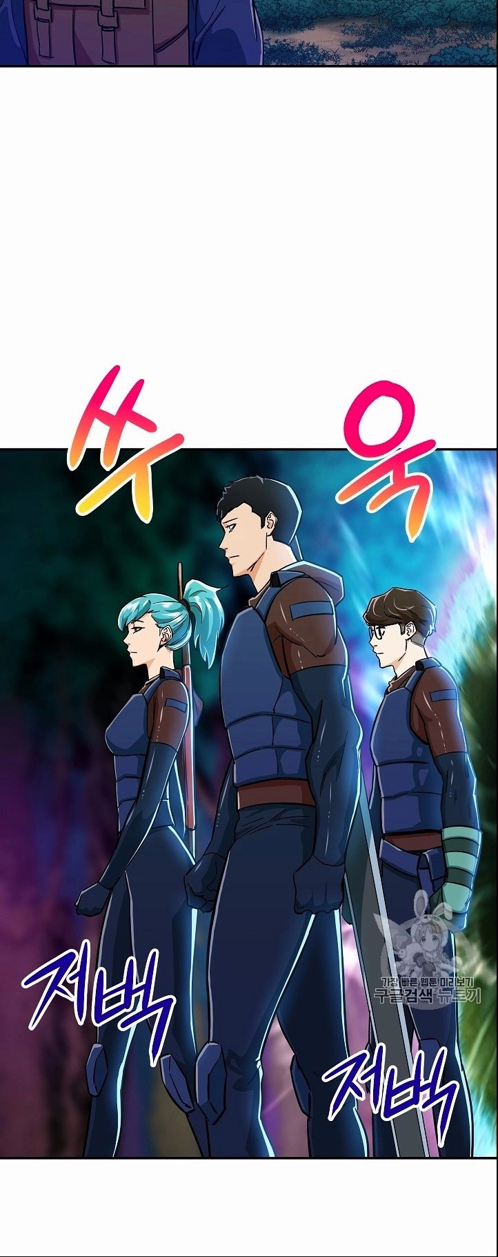 Read My Dad Is Too Strong AR Manga Online