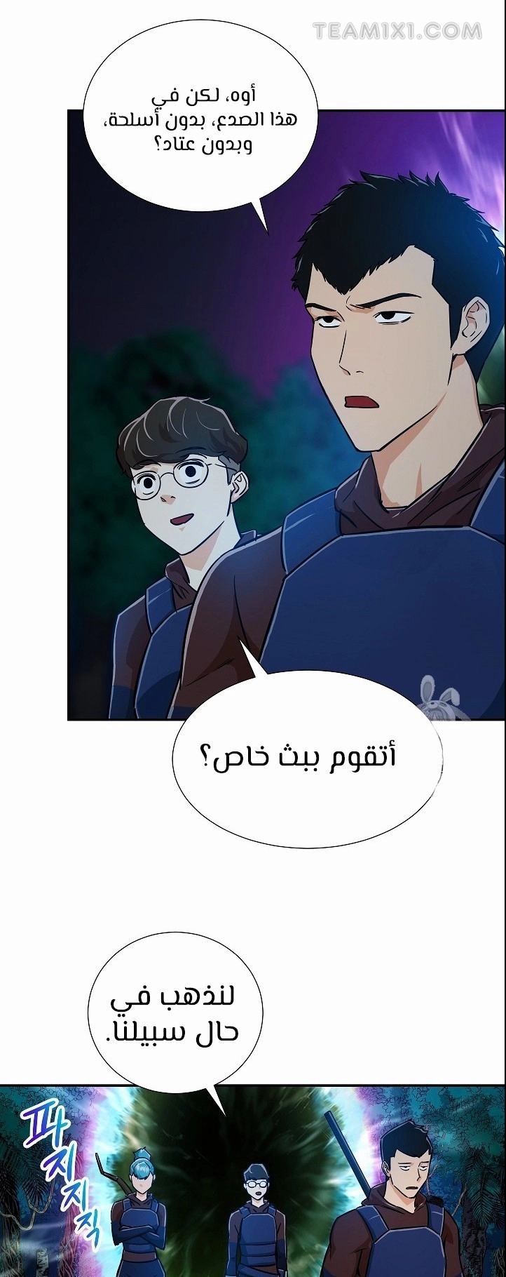 Read My Dad Is Too Strong AR Manga Online