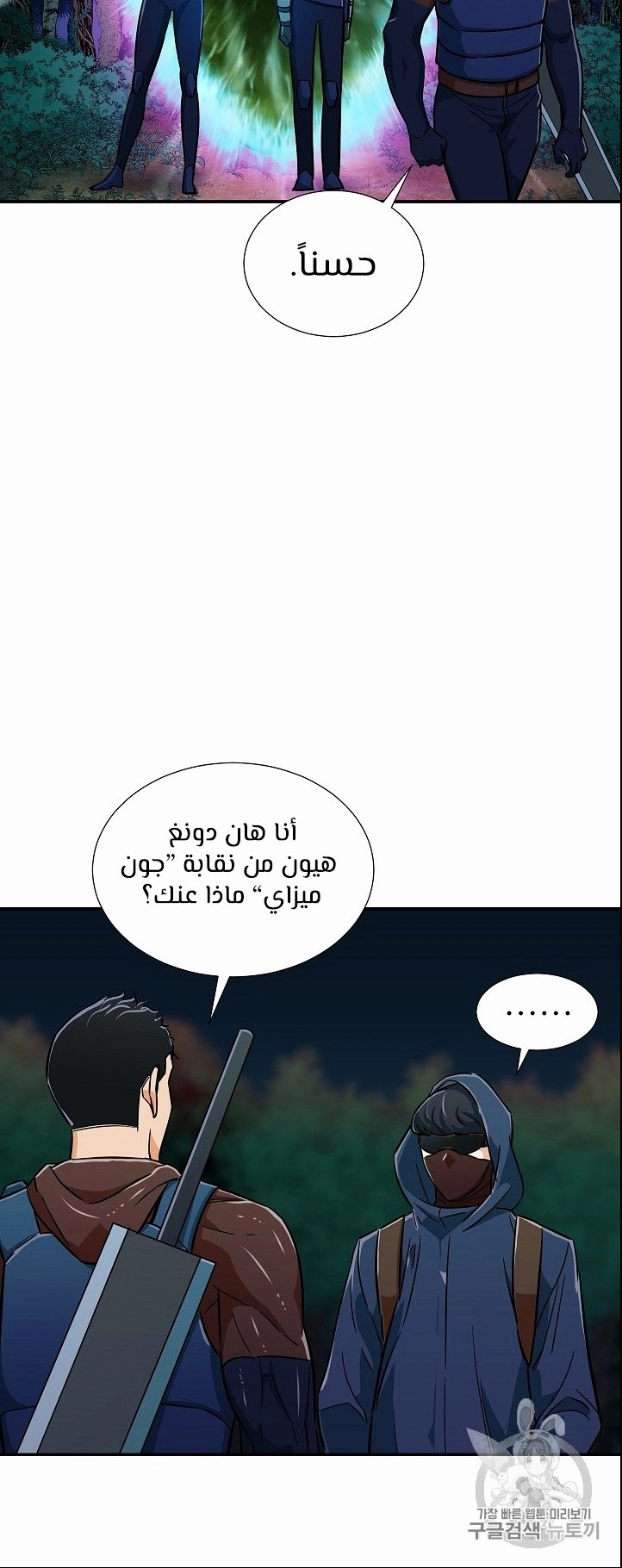 Read My Dad Is Too Strong AR Manga Online