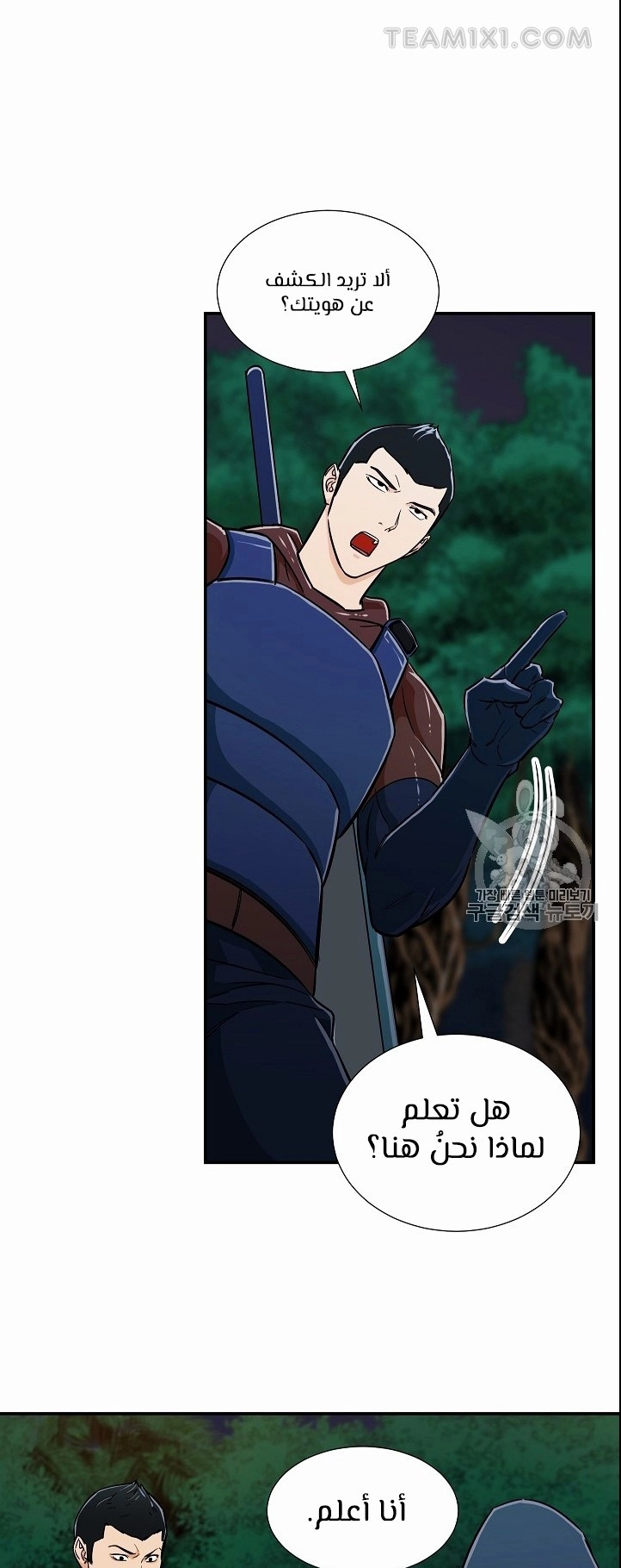 Read My Dad Is Too Strong AR Manga Online