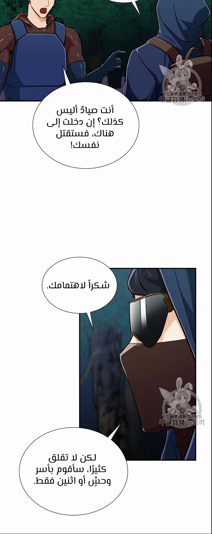 Read My Dad Is Too Strong AR Manga Online