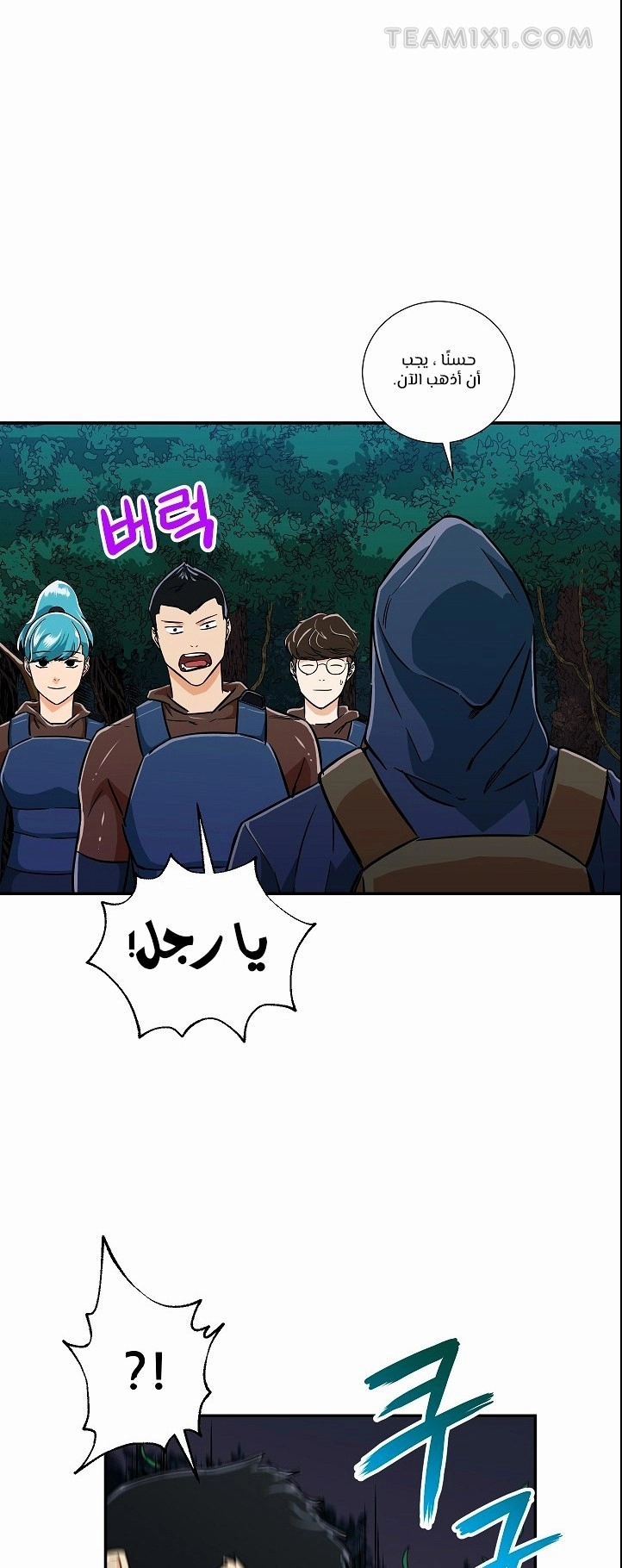 Read My Dad Is Too Strong AR Manga Online