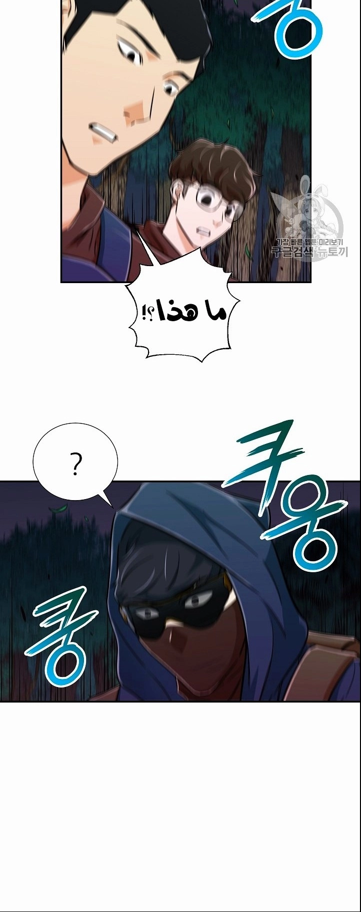 Read My Dad Is Too Strong AR Manga Online