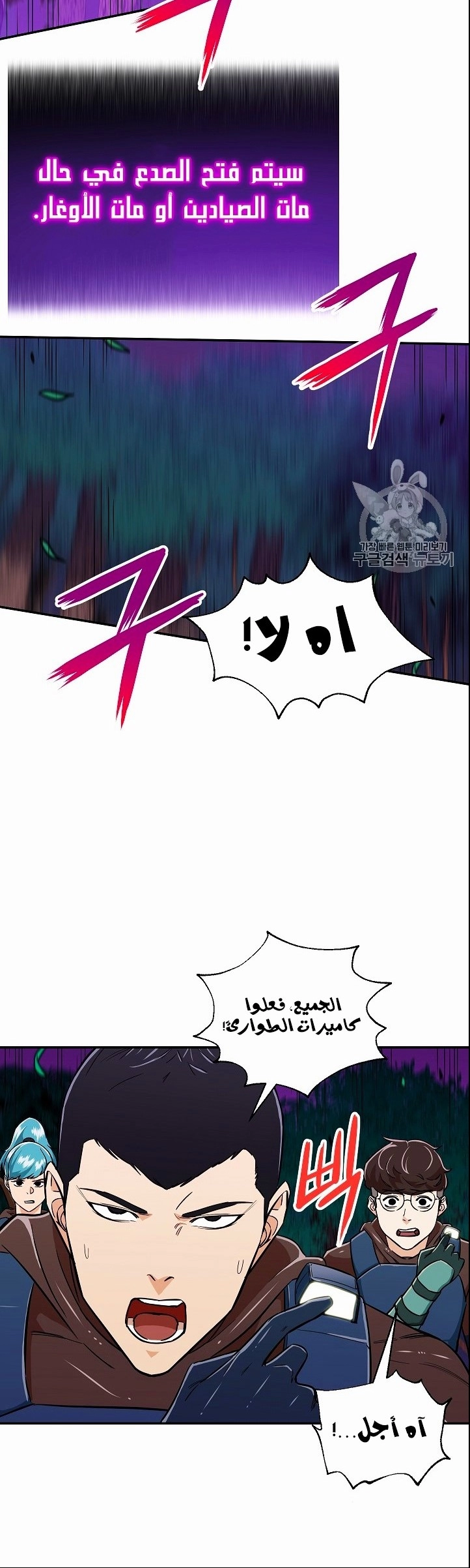 Read My Dad Is Too Strong AR Manga Online