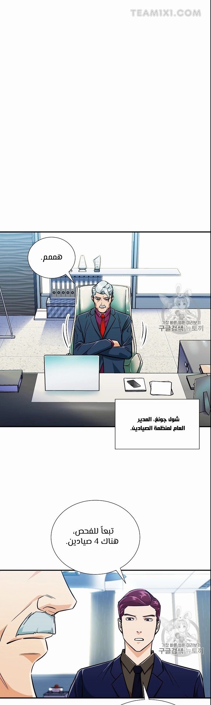 Read My Dad Is Too Strong AR Manga Online