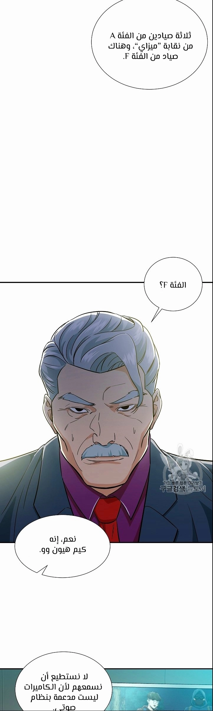 Read My Dad Is Too Strong AR Manga Online