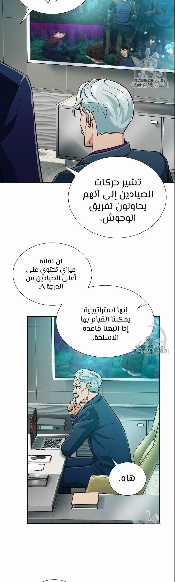 Read My Dad Is Too Strong AR Manga Online