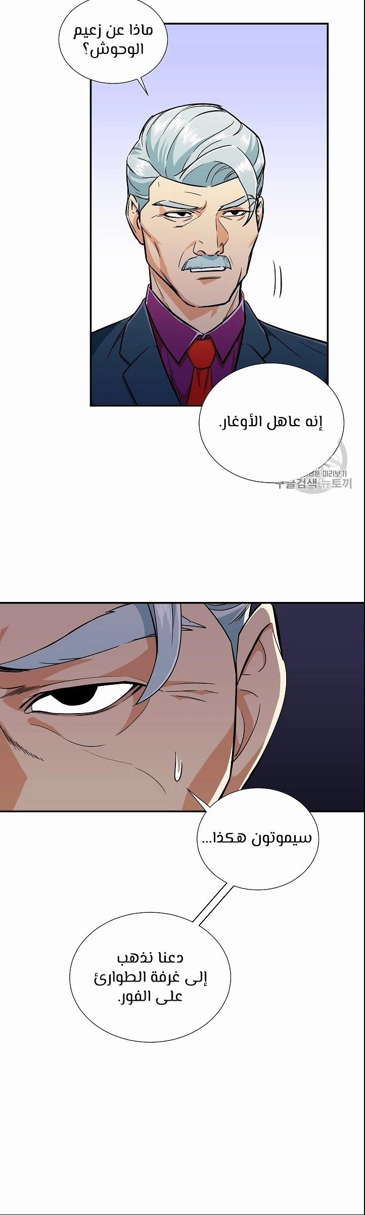 Read My Dad Is Too Strong AR Manga Online