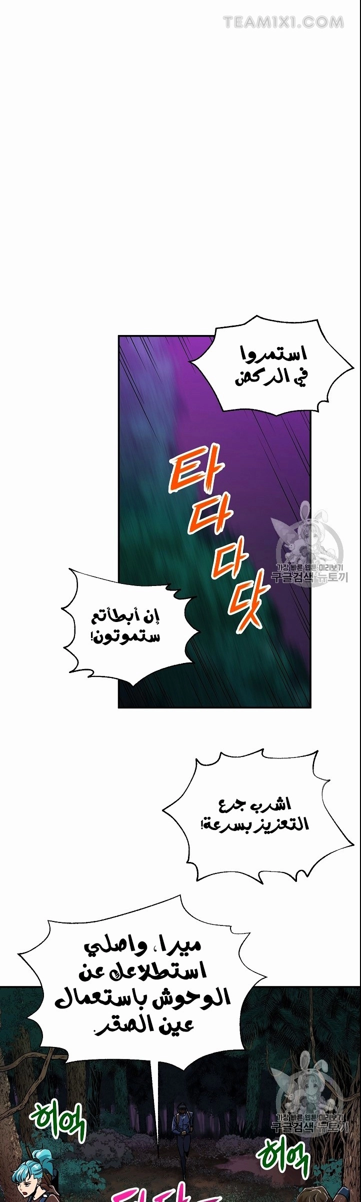 Read My Dad Is Too Strong AR Manga Online