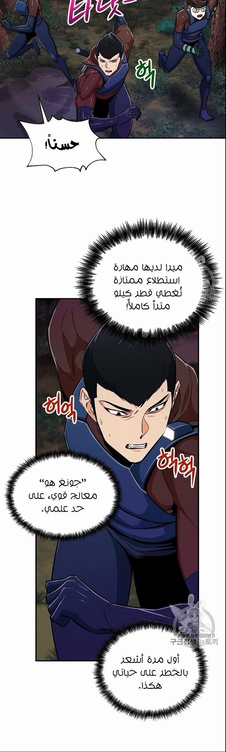 Read My Dad Is Too Strong AR Manga Online