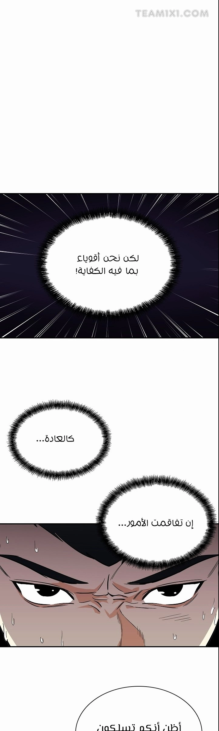Read My Dad Is Too Strong AR Manga Online