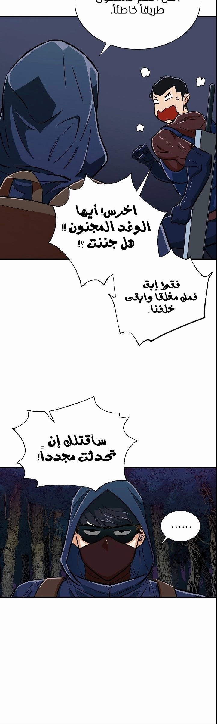 Read My Dad Is Too Strong AR Manga Online