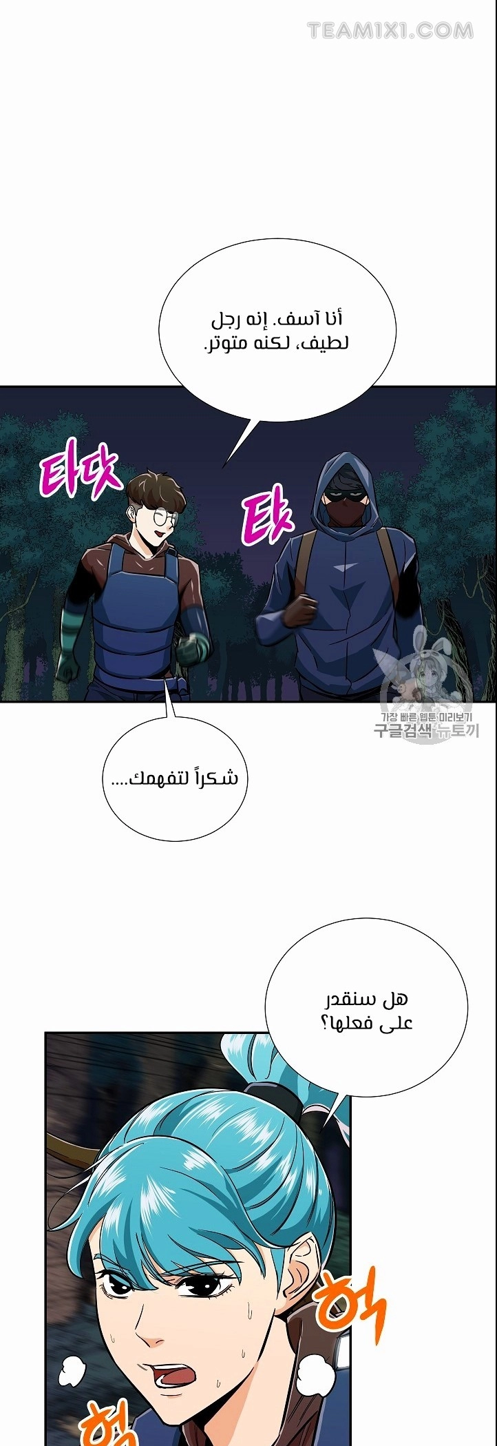 Read My Dad Is Too Strong AR Manga Online