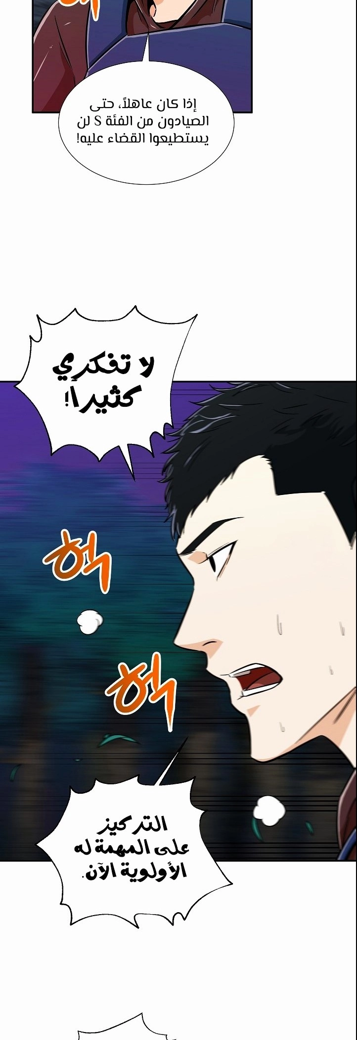 Read My Dad Is Too Strong AR Manga Online