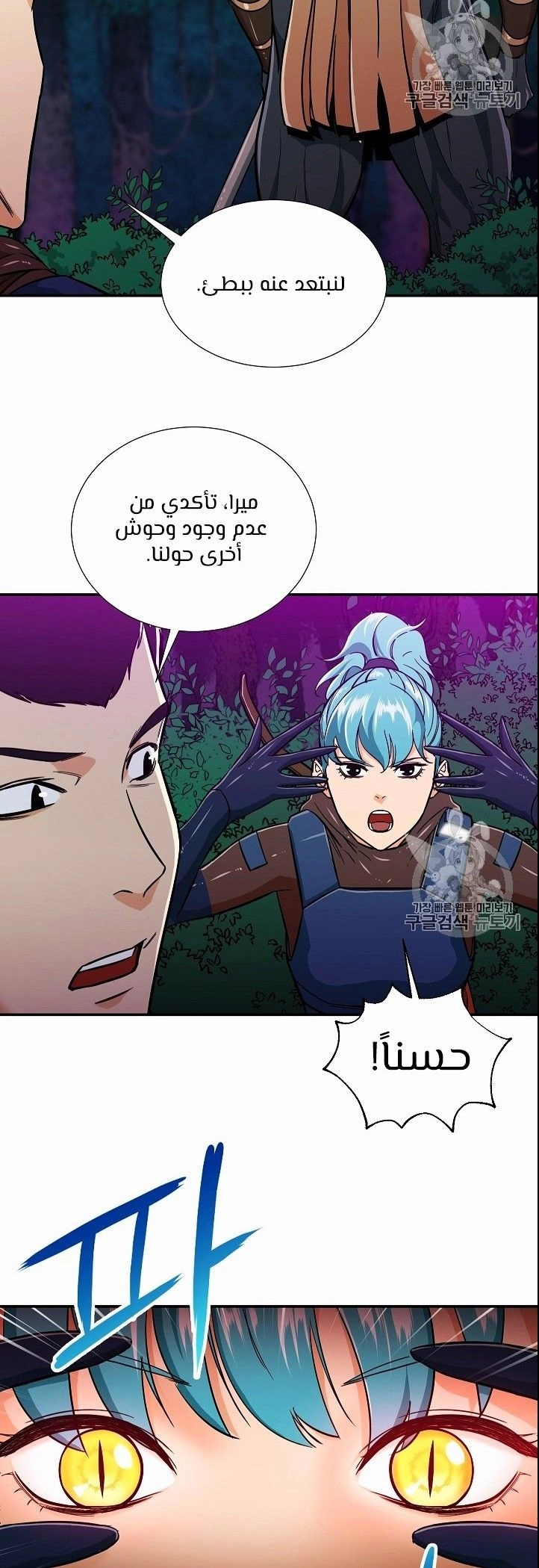 Read My Dad Is Too Strong AR Manga Online