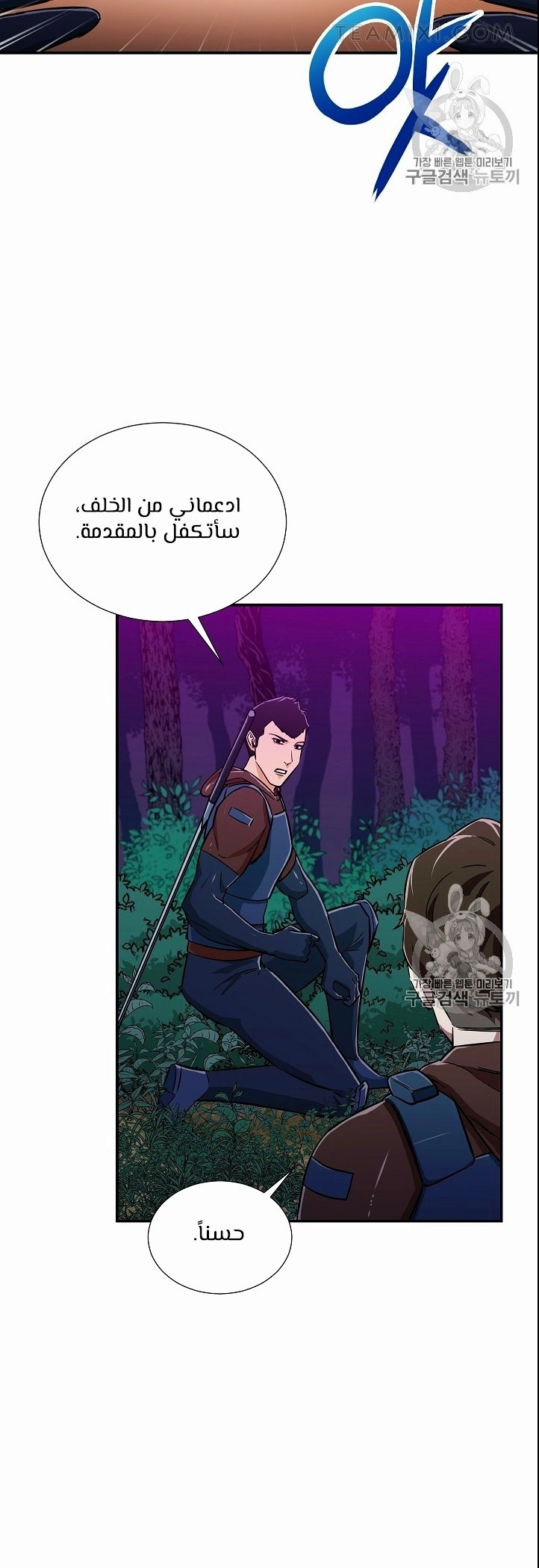 Read My Dad Is Too Strong AR Manga Online