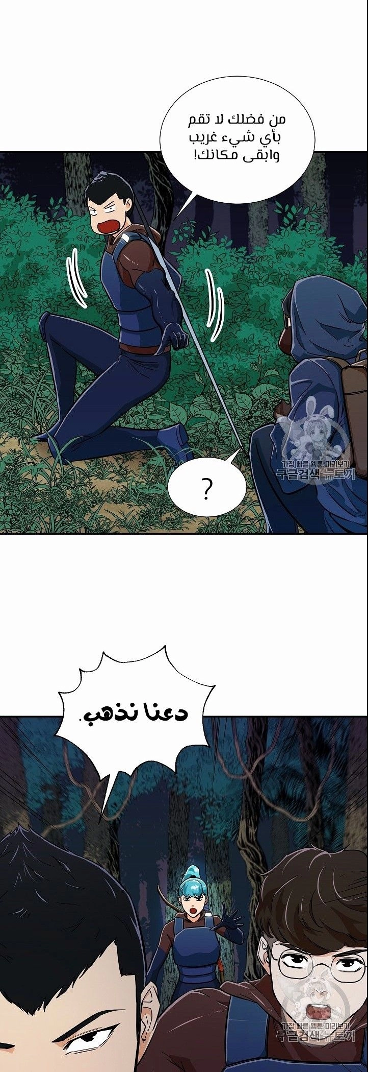 Read My Dad Is Too Strong AR Manga Online