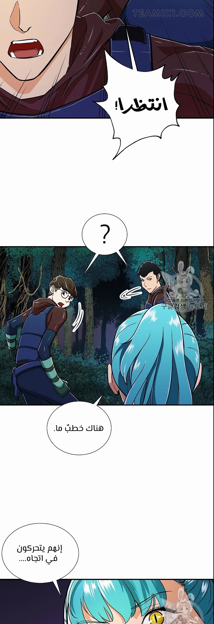 Read My Dad Is Too Strong AR Manga Online