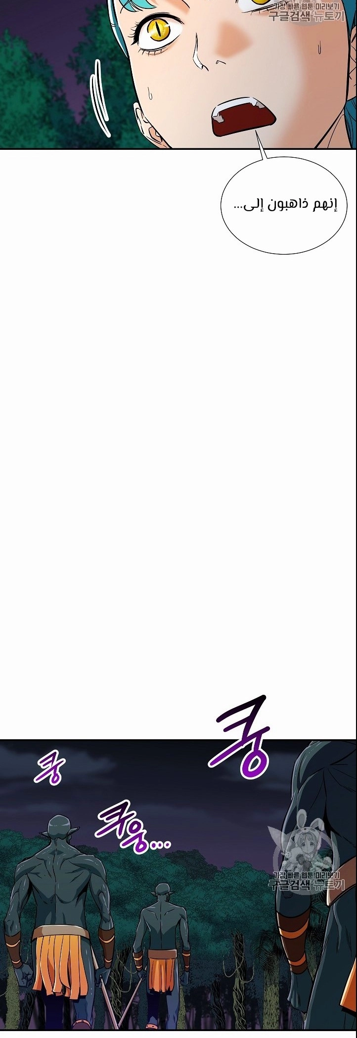 Read My Dad Is Too Strong AR Manga Online