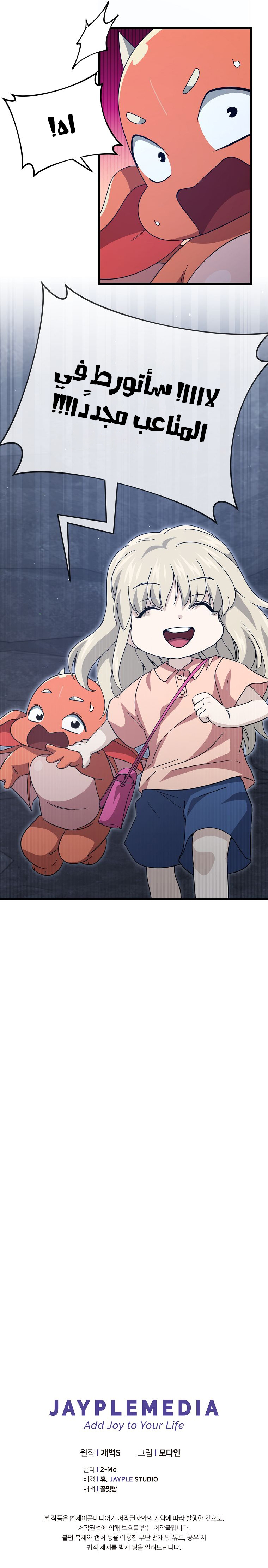 Read My Dad Is Too Strong AR Manga Online