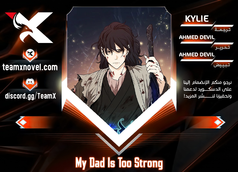 Read My Dad Is Too Strong AR Manga Online