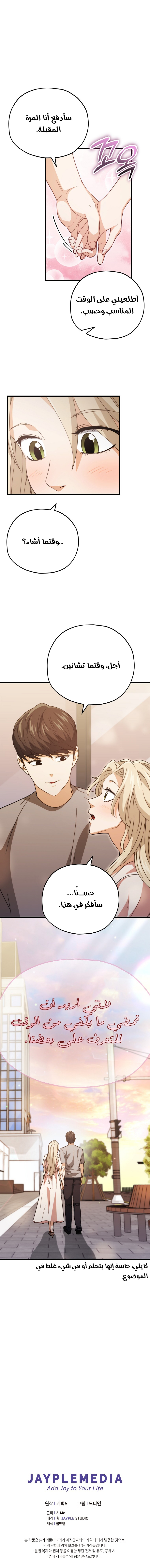 Read My Dad Is Too Strong AR Manga Online