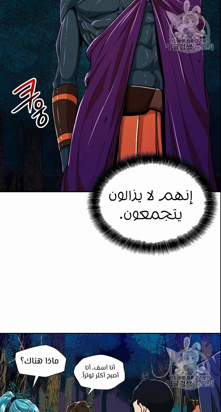 Read My Dad Is Too Strong AR Manga Online