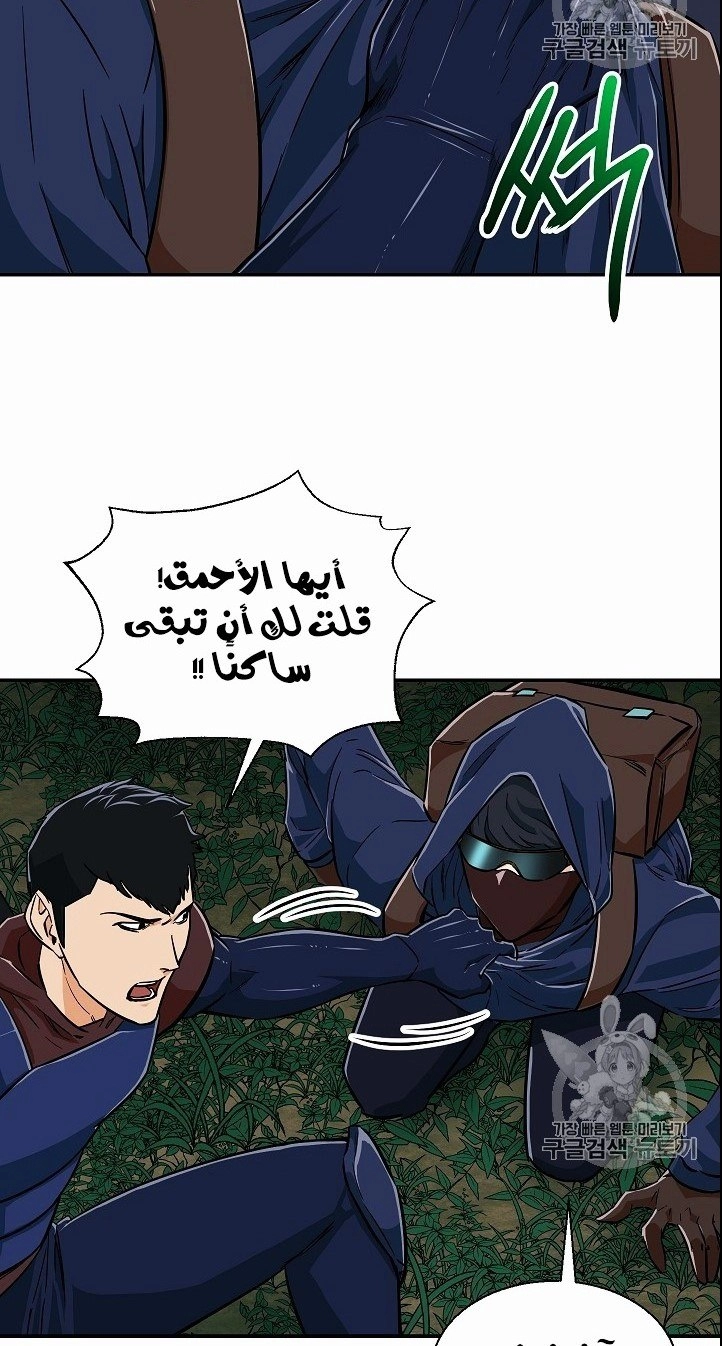 Read My Dad Is Too Strong AR Manga Online