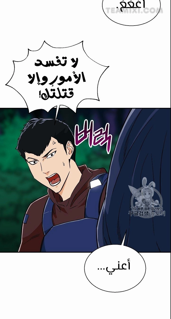 Read My Dad Is Too Strong AR Manga Online