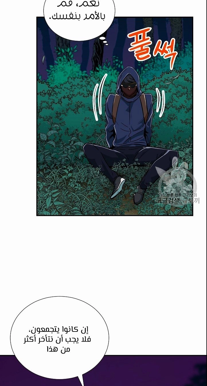 Read My Dad Is Too Strong AR Manga Online
