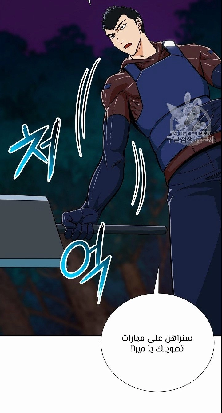 Read My Dad Is Too Strong AR Manga Online
