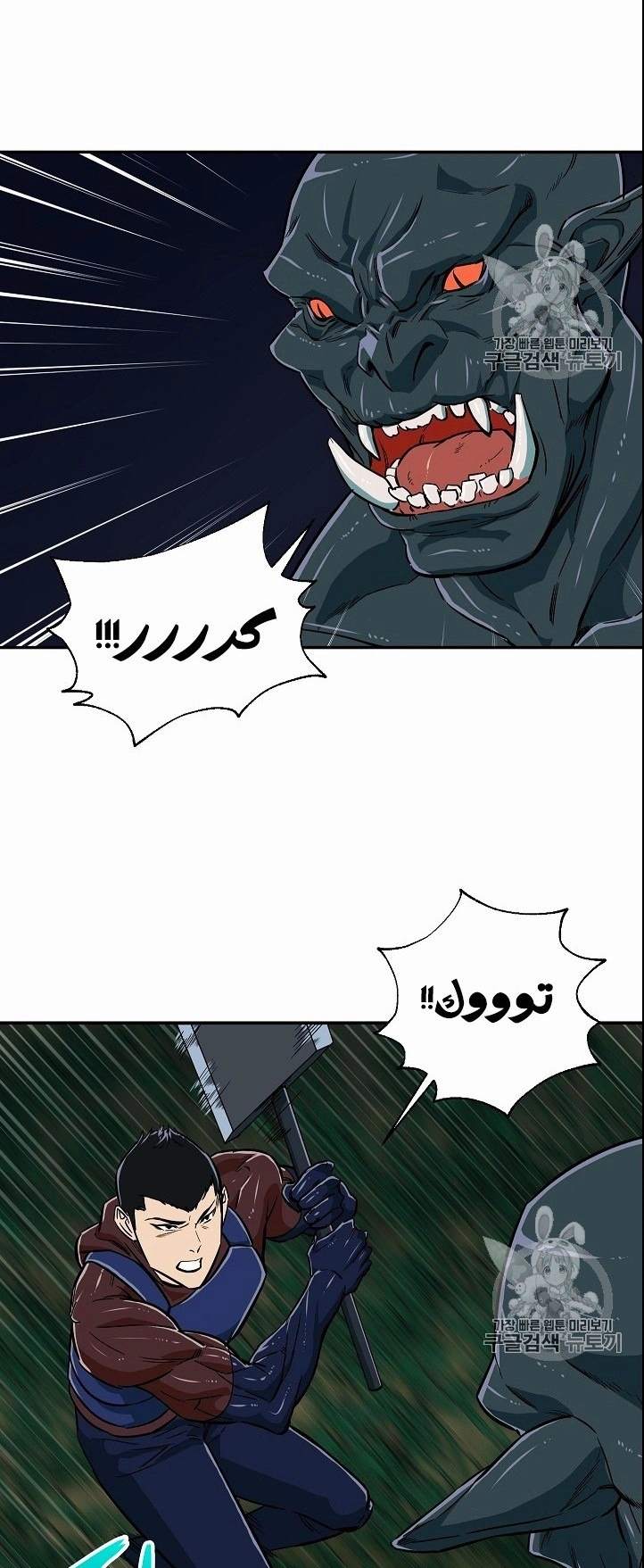 Read My Dad Is Too Strong AR Manga Online