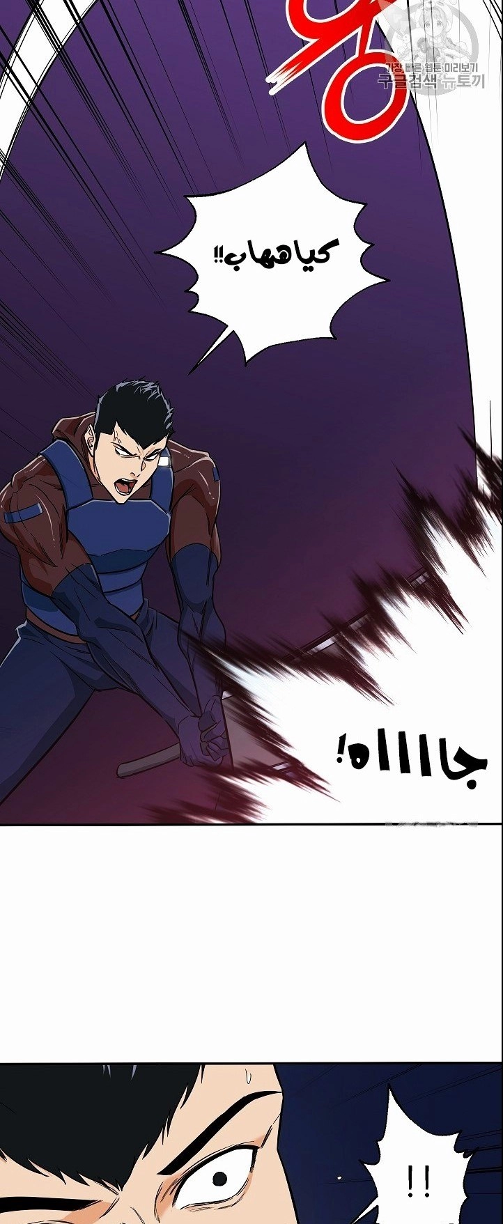 Read My Dad Is Too Strong AR Manga Online