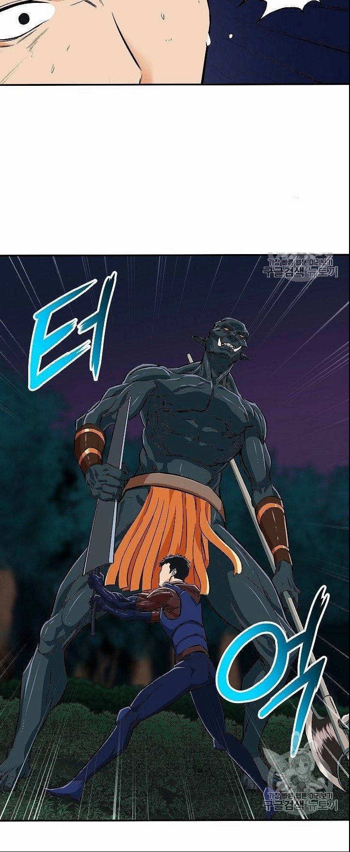 Read My Dad Is Too Strong AR Manga Online