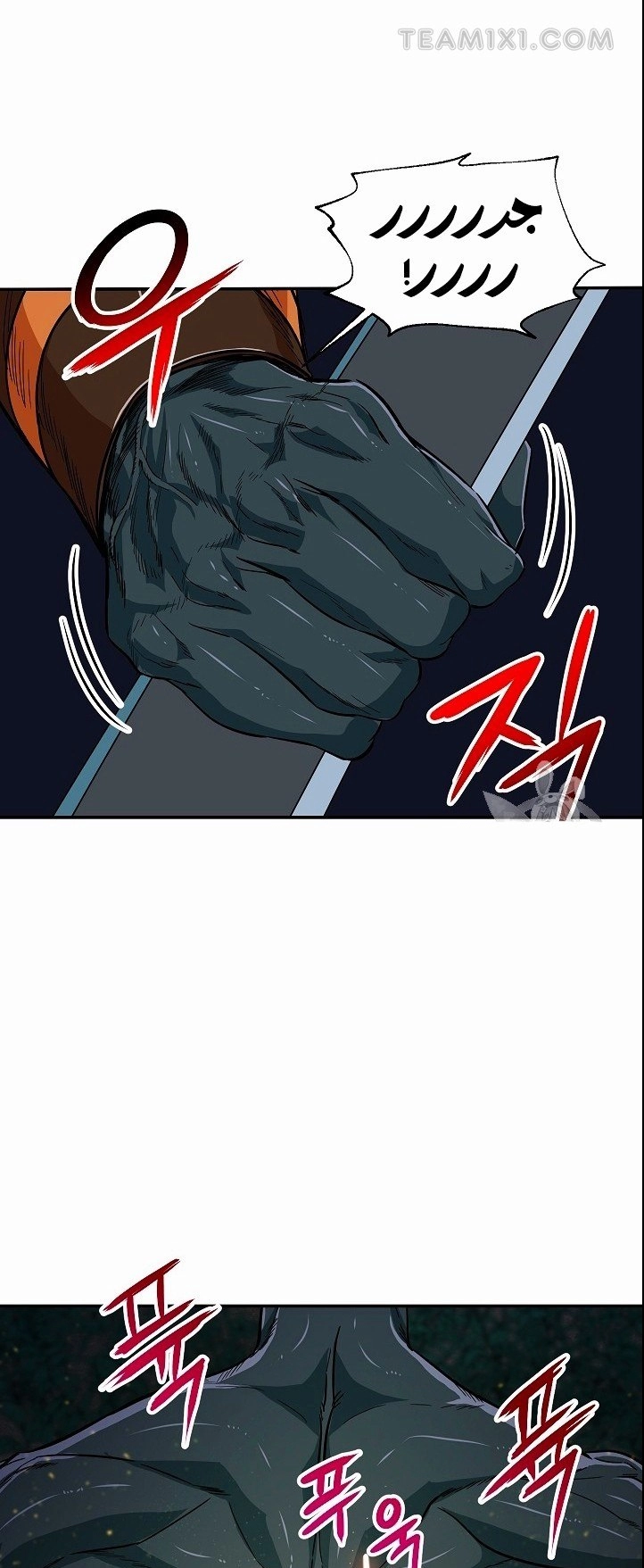 Read My Dad Is Too Strong AR Manga Online