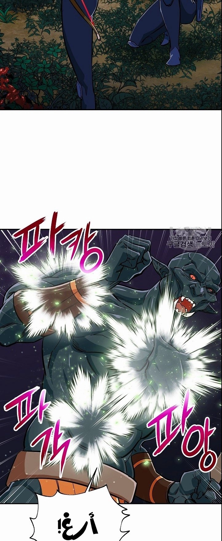 Read My Dad Is Too Strong AR Manga Online