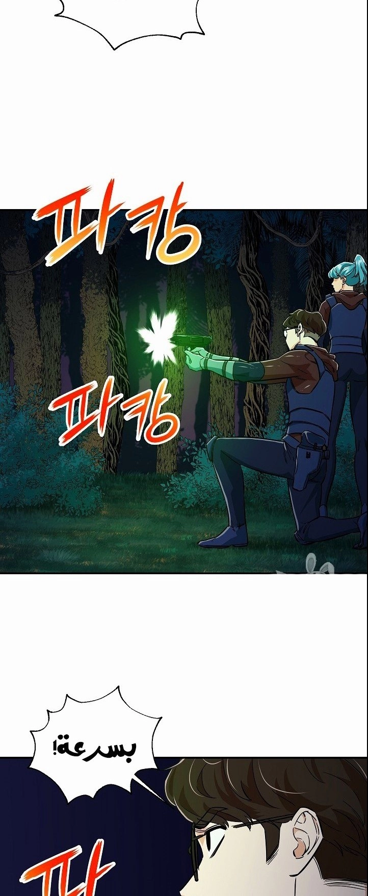 Read My Dad Is Too Strong AR Manga Online
