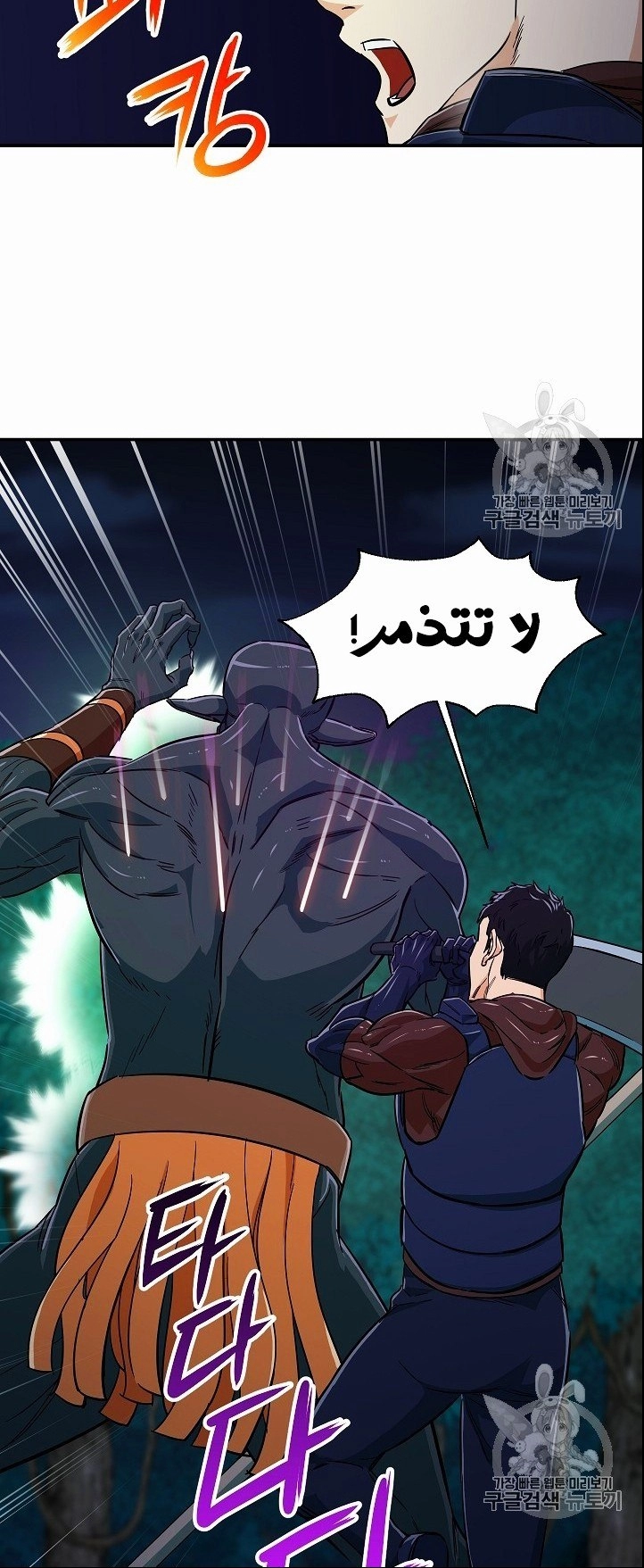 Read My Dad Is Too Strong AR Manga Online