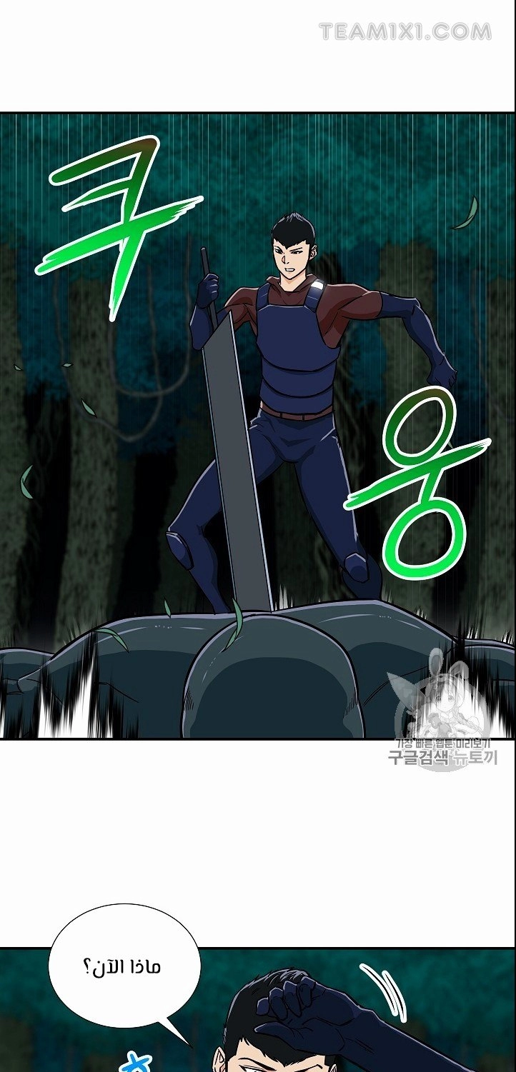 Read My Dad Is Too Strong AR Manga Online