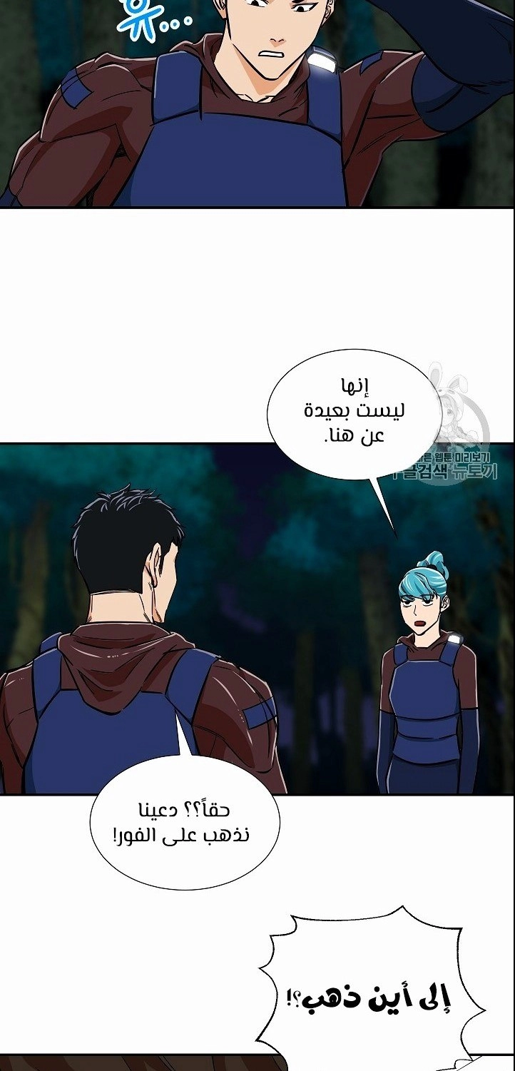 Read My Dad Is Too Strong AR Manga Online