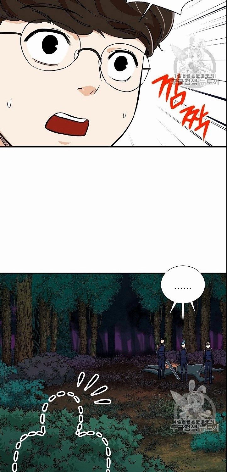 Read My Dad Is Too Strong AR Manga Online