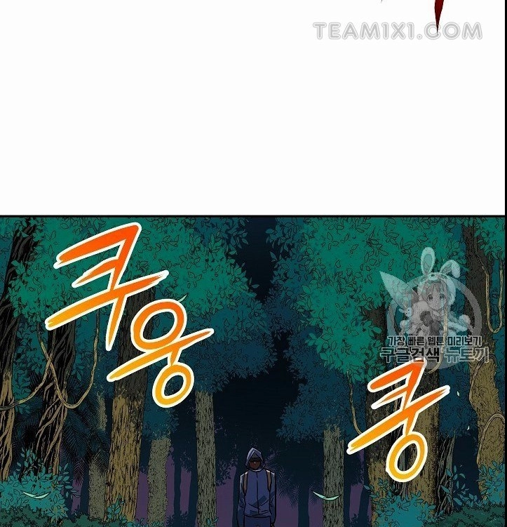 Read My Dad Is Too Strong AR Manga Online